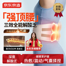 京东京造享轻松气囊腰带腰部按摩仪器腰椎按摩护腰顶腰背热敷送爸妈礼物