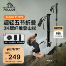 伯希和（Pelliot）【羽翼】户外登山杖碳纤维折叠超轻徒步爬山装备拐杖16403644黑