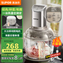 苏泊尔（SUPOR）绞肉机家用 和面机多功能揉面搅面绞馅机 打肉饺子肉馅碎肉机2.5L大容量JR68-B250