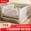 丸丫K3婴儿床围栏宝宝防摔床护栏床边防掉档板简灰1.8+2+2三面装
