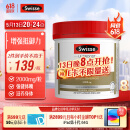 Swisse斯维诗 高浓度蜂胶胶囊 滋补身体强健体魄成人中老年适用210粒/瓶