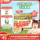 爷爷的农场婴幼儿有机五谷蔬菜面210g  婴儿辅食面儿童宝宝面条早餐7月+