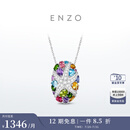 ENZO 海洋系列18K金多彩宝石钻石吊坠女礼物 EZV5686 EZV5686 EZV5686