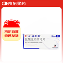 【原研进口】必利劲 盐酸达泊西汀片 30mg*6片/盒 赠疗效险