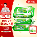 心相印杀菌湿巾【肖战推荐】80抽*3包 带盖抽取湿纸巾 新老包装随机发