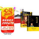 【全3册】传习录+知行合一王阳明心学+王阳明心学的智慧 国学经典人生哲理修身处世哲学书籍
