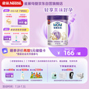 雀巢（Nestle）孕产妇哺乳期奶粉 含叶酸 无蔗糖 A2蛋白妈妈配方奶粉 900克