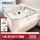 贝易（BeiE）彩虹曲线床围栏婴儿挡板安全护栏儿童床上防摔掉床边栏杆免打孔 贝易彩虹 【回型支脚 航铝立柱】 1.8*2.0*2.0m【三面】