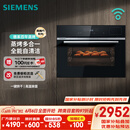 西门子（SIEMENS）黑魔方四合一 嵌入式蒸烤箱一体机 蒸烤多用途 58L大容积自清洁  家用国家补贴CS8J4DNB1W