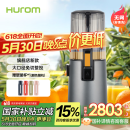 惠人（HUROM）原汁机无网多功能大口径家用低速榨汁机果渣汁分离韩国进口 H70FT-BIC06TG