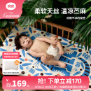 良良（liangliang）婴儿凉席 宝宝苎麻凉席 夏季儿童婴儿床加大凉席幼儿园午睡凉席 萌虎蓝-天丝苎麻 【120*65cm】 凉而不冰-吸湿透气
