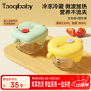 taoqibaby婴儿辅食盒玻璃宝宝辅食保鲜工具可蒸煮蛋碗储存工具儿童辅食碗