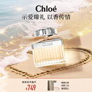 蔻依（Chloe）女士香氛50ml节日生日七夕情人节礼物送女友女生 肉丝带香水女