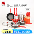 双立人（ZWILLING）锅具套装汤锅蒸笼刀具Now Plus不粘炒锅煎锅奶锅珐琅锅厨具16件套