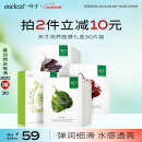 一叶子面膜天才补水30片补水保湿提亮救急面膜护肤品