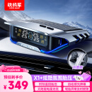 铁将军太阳能无线胎压监测器彩屏胎压胎温同显外置实时监测X1+内置款