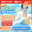 可孚医用夏季游泳私密防水贴女生儿童私处保护防感染内裤神器L码5片