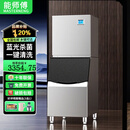 能师傅制冰机商用大型实心方块风冷70KG-1200KG公斤大容量冰格小型水冷KTV酒吧台奶茶店商用制冰机全自动 【方块冰】[182冰格/约300KG]-水冷