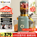 小熊（Bear）榨汁机 原汁机渣汁分离 多功能家用全自动冷压炸果汁果蔬机110mm口径F02E3【国家补贴】
