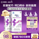 爱乐维孕妇钙 柠檬酸钙+维生素D3  备孕哺全期孕妇成人补钙100片 *2