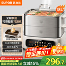 苏泊尔（SUPOR）电蒸锅 家用多功能涮火锅炖蒸煮一体电热锅 18L大容量电煮锅多用途锅 ZN30FC669