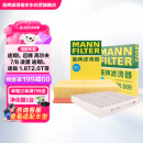 曼牌（MANNFILTER）滤清器套装空气滤空调滤新迈腾凌渡探岳途观L柯迪亚克TTA3新速派