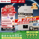 林内（Rinnai）【小蛮腰Pro】16升燃气热水器天然气【国家补贴15%】恒温ECO节能 低水压启动16GD32（JSQ31-GD32）