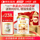 汤臣倍健蛋白粉450g+送植物蛋150g礼盒 成人老年人增强免疫力补充营养品