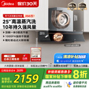 美的（Midea）【AK5pro升级款25风量】抽吸排油烟机变频顶侧一体蒸汽洗自清洁以旧换新国家补贴20%可配燃气灶