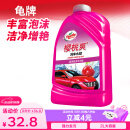 龟牌（Turtle Wax）樱桃爽2L高泡沫洗车液水蜡汽车去污打蜡清洁泡沫清洗剂 G-400701