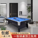 台球大理石标准成人家用多功能黑8球高档球自动回球中美式 9尺 自动回球 标配 包送货