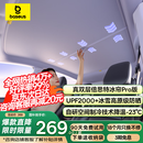 倍思（Baseus）特冰帘特斯拉modelY/焕新3天窗遮阳帘车顶晒隔热遮阳挡板降温神器