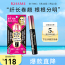 奇士美（kiss me）花盈美蔻精湛纤长卷翘防水睫毛膏6g 01曜石黑（三代 持久防晕染）