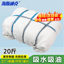 海斯迪克 白色擦机布20斤 抹布吸水吸油棉布 大块工业抹布布头碎布布条 HKQJ03