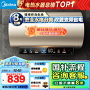 美的（Midea）国家补贴20%终身免换镁棒60升电热水器3300W变频省电一级能效节能安全水电分离F6033-JE6(HE)