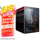 猎魔人1-8全套修订版精装波兰奇幻巫师3游戏原著小说独角兽书系同名美剧影视原著外国小说 小说