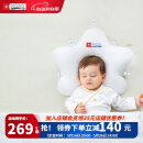 Hoag（霍格）婴儿定型枕纠正头型0-6-12月矫正新生儿宝宝枕头护颈神器 白+蓝色 【母婴A类一等品】