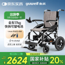 鱼跃(yuwell)电动轮椅车D210CL折叠老人专用轻便智能轮椅代步锂电池
