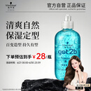 施华蔻（Schwarzkopf）got2b冰峰清爽定型啫喱250ml男士啫喱膏油头保湿啫喱(新老包装)
