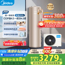美的（Midea）空气能热水器200升超一级能效75℃高温水洗R32冷媒电辅政府补贴天悦PLSX-200(35)/DN8-(E1)