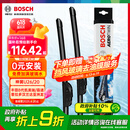博世（BOSCH）雨刷雨刮器神翼U26/20 丰田8代凯美瑞/霸道普拉多汉兰达亚洲龙