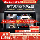 道可视360全景影像系统行车记录仪汽车倒车影像摄像头高清无死角一体机 2K夜视王 数字版-全国包安装