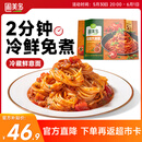 圃美多番茄肉酱意大利面1.3kg 5连包方便面速食面条 家庭装儿童早餐面点