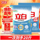 立白亮白洗衣粉10斤*2袋 去渍不伤手低泡易漂无磷 20斤家庭装批发装