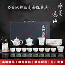 LICHENGZVS品牌冰种羊脂玉茶具套装功夫水墨家用办公室陶瓷泡茶器整套 冰种玉瓷水墨远山（礼盒装）