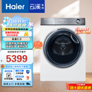 海尔（Haier）云溪2.0 376W烘干机 10KG变频双擎热泵烘衣机干衣机 羊毛蓝标 HGY100-F376WU1 家电国家补贴