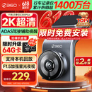 360行车记录仪G300plus2K超高清夜视 150°大广角全景 本机查看回放