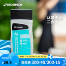 迪卡侬（DECATHLON）游泳洗澡去氯洗发沐浴露二合一温和保湿250克4639094