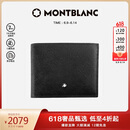 万宝龙MONTBLANC匠心系列黑色6卡位皮革钱包/钱夹130315 礼物