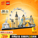 乐高（LEGO）积木拼装建筑系列21034 伦敦男孩女孩儿童玩具六一儿童节礼物